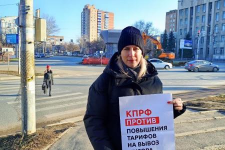 Коммунисты Самары выступили против повышения тарифов на ТКО