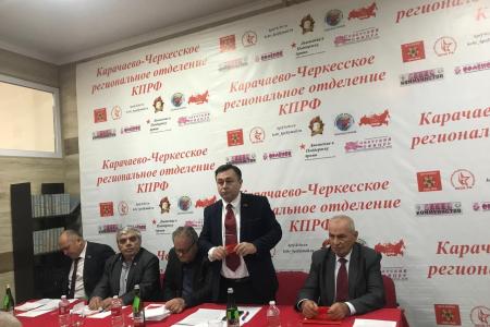 Коммунисты Карачаево-Черкесии изучают материалы II (ноябрьского) Пленума ЦК КПРФ и предложенную им Программу Победы