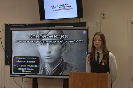 Крым. 10 декабря на базе ГБПОУ РК Симферопольского колледжа имени князя Л.С.Голицына состоялась первая открытая научно-практическая конференция «История моей семьи в истории моей страны»