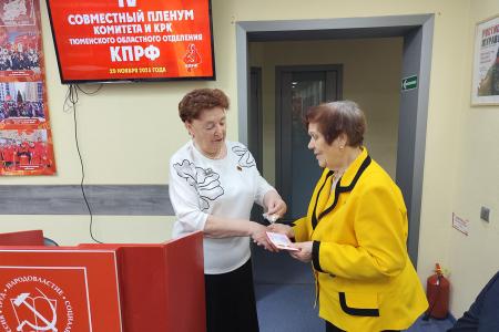 Тюменские коммунисты обсудили задачи в свете решений II (ноябрьского) Пленума ЦК КПРФ