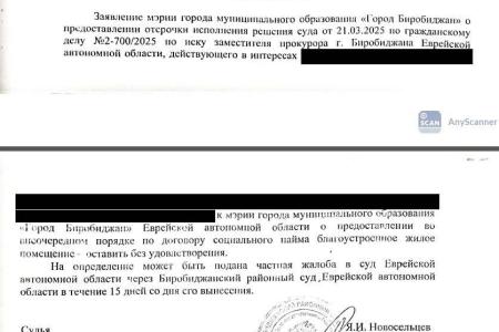 Алексей Корниенко: "Чтобы избежать трагедии, нужно незамедлительно расселять трущобы Биробиджана, а не тянуть резину"