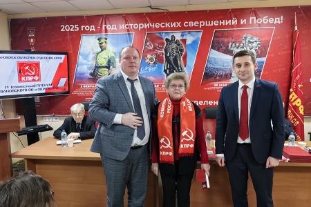 Пленум Ивановского обкома КПРФ рассмотрел вопросы реализации Программы Победы коммунистами Ивановской области