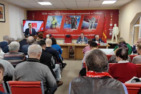Пленум Ивановского обкома КПРФ рассмотрел вопросы реализации Программы Победы коммунистами Ивановской области