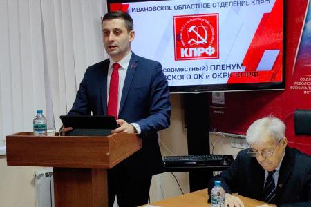 Пленум Ивановского обкома КПРФ рассмотрел вопросы реализации Программы Победы коммунистами Ивановской области
