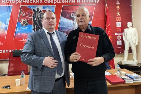 Пленум Ивановского обкома КПРФ рассмотрел вопросы реализации Программы Победы коммунистами Ивановской области