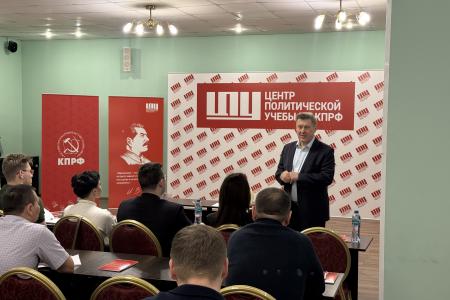 В Центре политической учёбы ЦК КПРФ стартовало обучение слушателей второго специализированного потока по программе «Политические технологии в избирательных кампаниях»