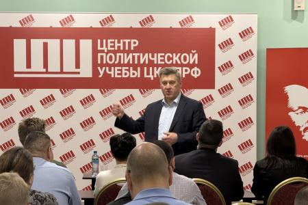 В Центре политической учёбы ЦК КПРФ стартовало обучение слушателей второго специализированного потока по программе «Политические технологии в избирательных кампаниях»