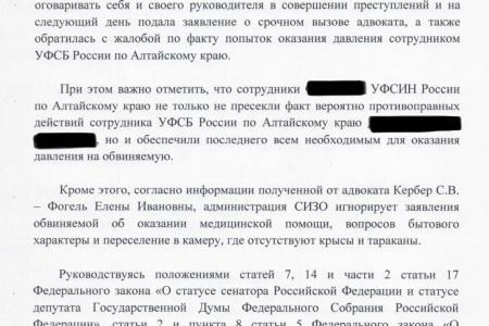 Анастасия Удальцова: «Прекратить преследования алтайских коммунисток Людмилы Клюшниковой и Светланы Кербер — требование закона и совести!»