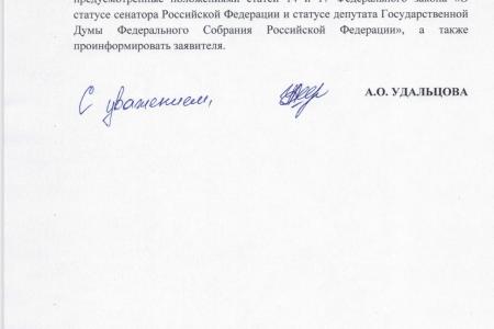 Анастасия Удальцова: «Прекратить преследования алтайских коммунисток Людмилы Клюшниковой и Светланы Кербер — требование закона и совести!»