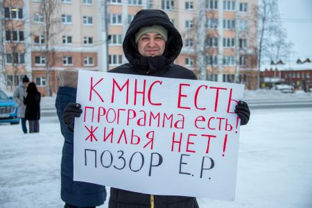 Ямало-Ненецкий автономный округ. В Салехарде прошел митинг за жилищные права ямальцев