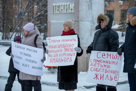 Ямало-Ненецкий автономный округ. В Салехарде прошел митинг за жилищные права ямальцев