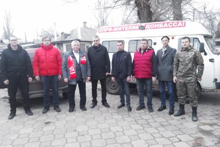 Воронежские коммунисты – детям Луганска