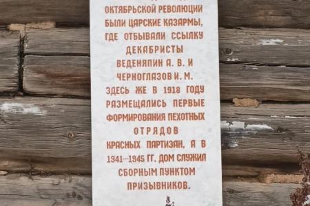 Челябинская область. 200-летию восстания декабристов посвящается
