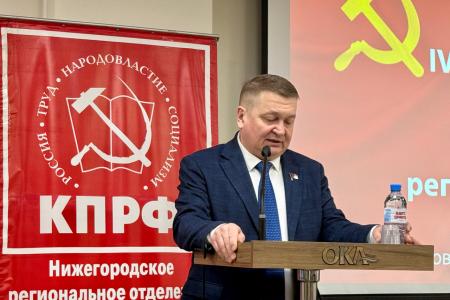 Нижегородские коммунисты подвели итоги работы в 2025 году