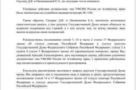 Анастасия Удальцова заявила о грубых нарушениях закона со стороны руководства СИЗО в Алтайском крае после попытки посетить арестованных коммунисток в Барнауле