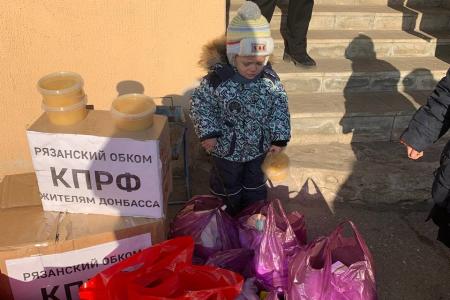 Рязанские коммунисты доставили гуманитарную помощь в Лисичанск