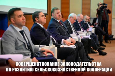 Комитет Госдумы по аграрным вопросам под руководством В.И. Кашина провел слушания на тему: «Совершенствование законодательства по развитию сельскохозяйственной кооперации»