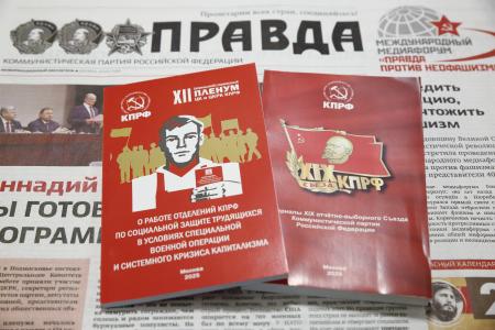 Г.А. Зюганов выступил перед слушателями специализированного потока Центра политической учёбы ЦК КПРФ «Политические технологии в избирательных кампаниях»