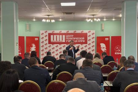 Лидер коммунистов Новосибирской области Анатолий Локоть поделился со слушателями Центра политической учебы своим управленческим опытом