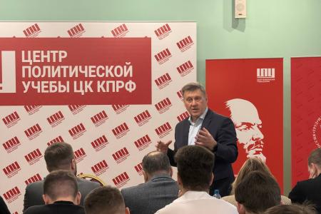 Лидер коммунистов Новосибирской области Анатолий Локоть поделился со слушателями Центра политической учебы своим управленческим опытом
