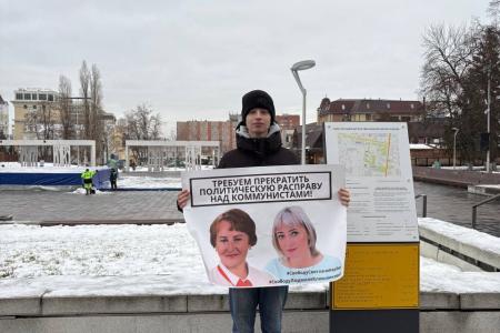 Пензенские коммунисты — против политических репрессий!