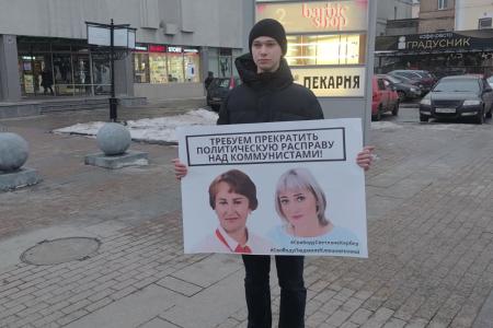 Пензенские коммунисты — против политических репрессий!