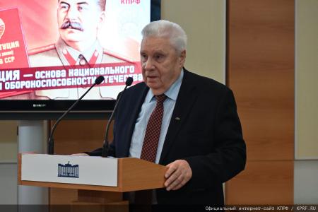 Круглый стол КПРФ в Госдуме на тему: «Конституция – основа национального суверенитета и обороноспособности Отчества»