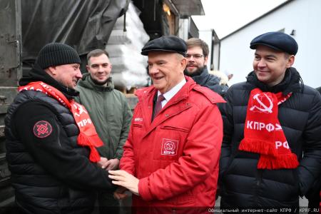 149-й Новогодний гуманитарный конвой от КПРФ