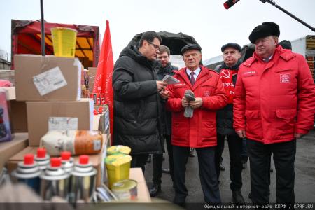149-й Новогодний гуманитарный конвой от КПРФ