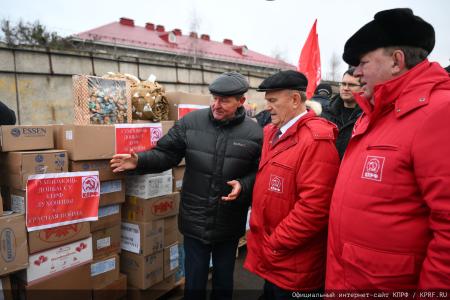 149-й Новогодний гуманитарный конвой от КПРФ
