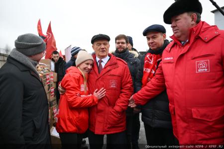 149-й Новогодний гуманитарный конвой от КПРФ