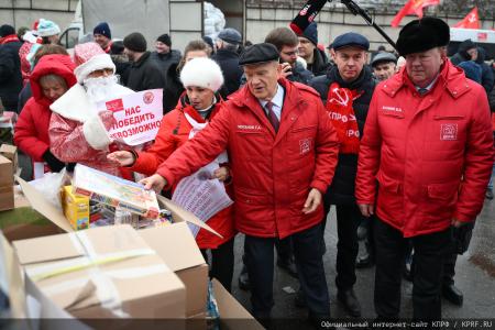 149-й Новогодний гуманитарный конвой от КПРФ