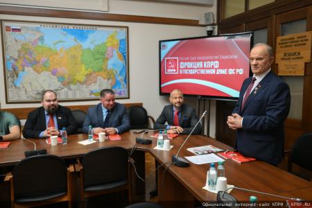 Г. А. Зюганов встретился в Госдуме с делегацией из Костромской области