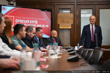 Г. А. Зюганов встретился в Госдуме с делегацией из Костромской области