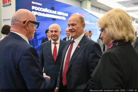 Г.А. Зюганов принял участие в открытии выставки "Российская легкая промышленность"