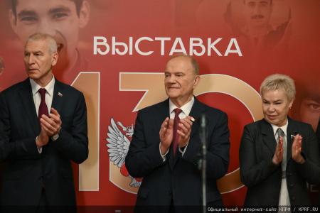 Г.А. Зюганов и В.И. Кашин приняли участие в открытии выставки "130-летие российского бокса"