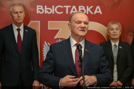 Г.А. Зюганов и В.И. Кашин приняли участие в открытии выставки "130-летие российского бокса"