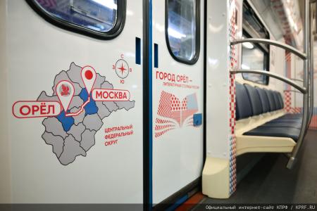 Г.А. Зюганов принял участие в открытии тематического поезда, посвященного Орловской области