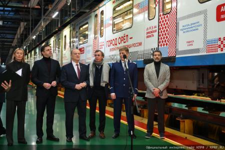 Г.А. Зюганов принял участие в открытии тематического поезда, посвященного Орловской области