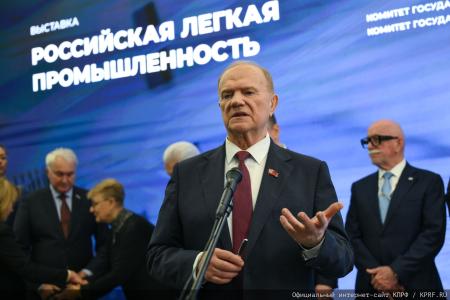 Г.А. Зюганов принял участие в открытии выставки "Российская легкая промышленность"