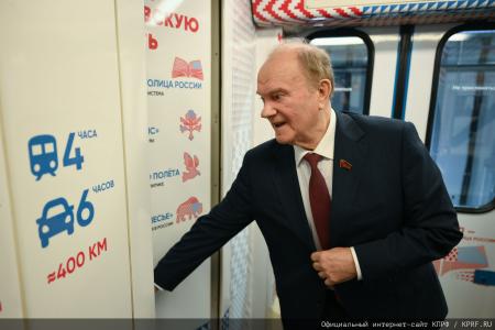 Г.А. Зюганов принял участие в открытии тематического поезда, посвященного Орловской области