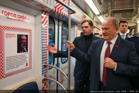 Г.А. Зюганов принял участие в открытии тематического поезда, посвященного Орловской области