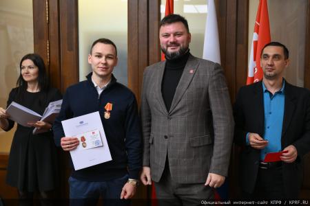 В Госдуме спортсменам вручили благодарственные письма и памятные награды от КПРФ