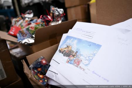 149-й Новогодний гуманитарный конвой от КПРФ