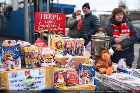 149-й Новогодний гуманитарный конвой от КПРФ