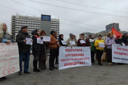 «НЕТ - тарифному и ценовому грабежу! Да - социально-экономическому благополучию людей труда!». Ростовские коммунисты провели митинг против повышения тарифов на услуги ЖКХ