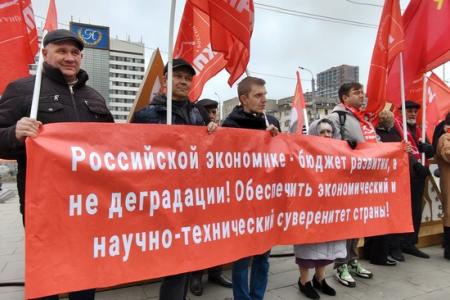 «НЕТ - тарифному и ценовому грабежу! Да - социально-экономическому благополучию людей труда!». Ростовские коммунисты провели митинг против повышения тарифов на услуги ЖКХ
