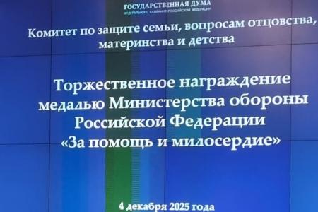 Сергей Гаврилов поздравил руководителей Белгородского и Воронежского отделений «Надежды России» с высокими наградами