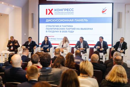 Мария Дробот представила «Программу Победы» КПРФ на Конгрессе политтехнологов