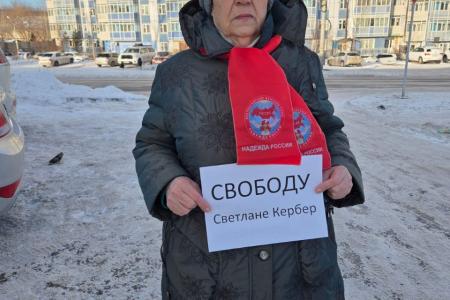 Надежда России: народный протест против преследования коммунистов!